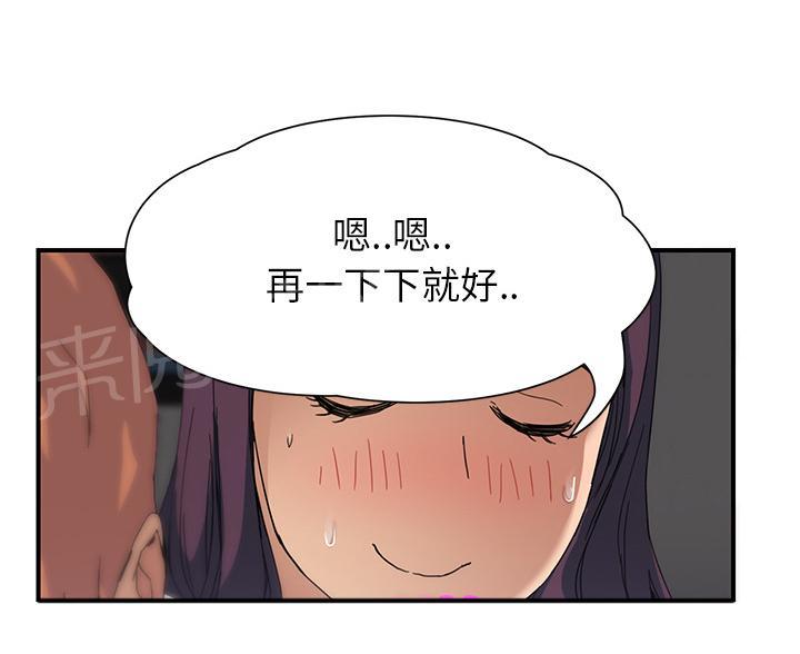 《边缘关系》漫画最新章节第24话 保密免费下拉式在线观看章节第【66】张图片