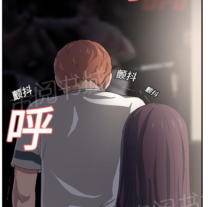 《边缘关系》漫画最新章节第24话 保密免费下拉式在线观看章节第【59】张图片