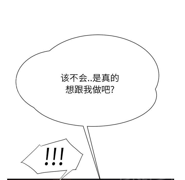 《边缘关系》漫画最新章节第24话 保密免费下拉式在线观看章节第【40】张图片