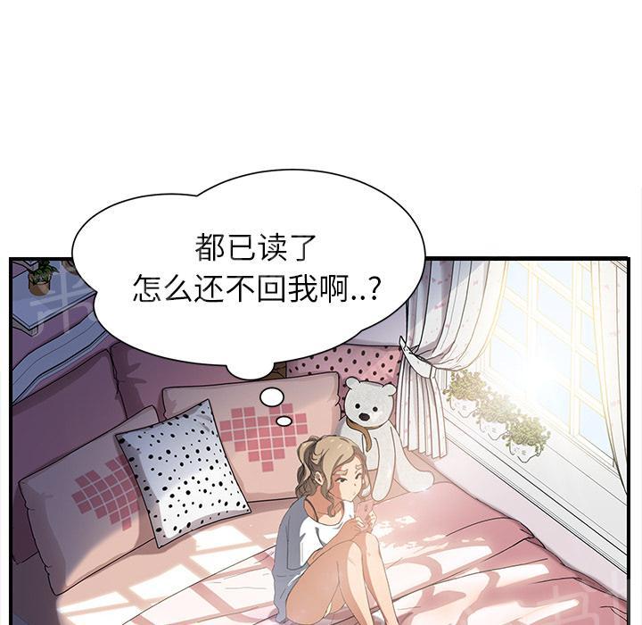 《边缘关系》漫画最新章节第24话 保密免费下拉式在线观看章节第【34】张图片