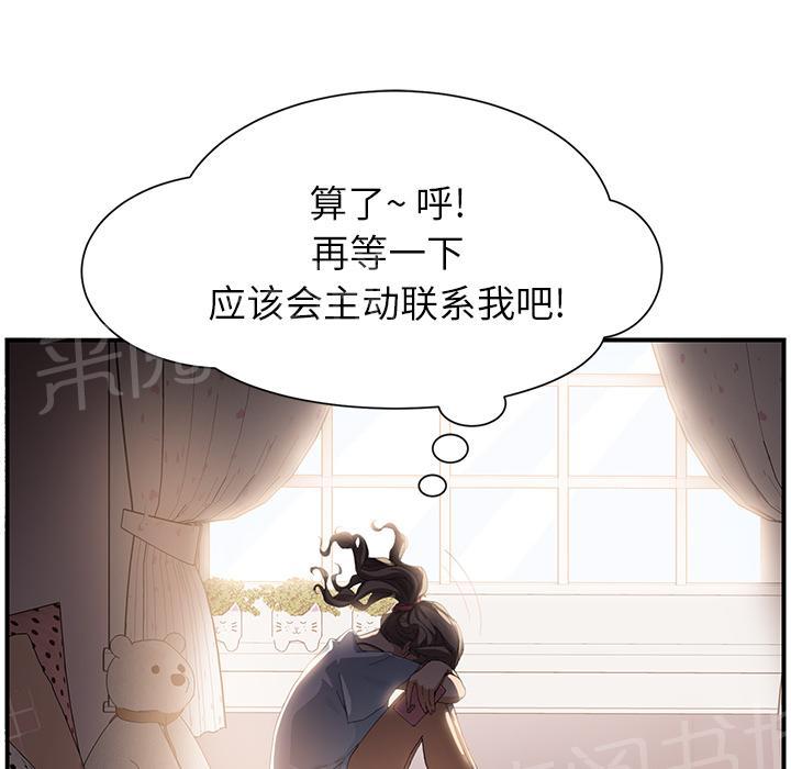 《边缘关系》漫画最新章节第24话 保密免费下拉式在线观看章节第【28】张图片