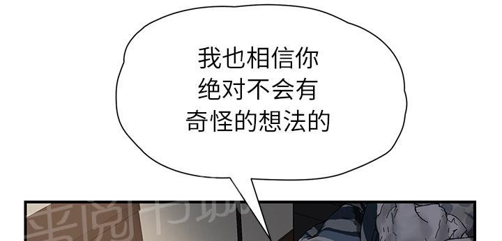 《边缘关系》漫画最新章节第24话 保密免费下拉式在线观看章节第【12】张图片