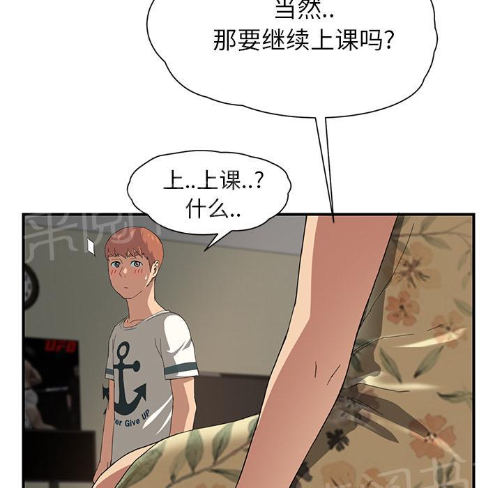 《边缘关系》漫画最新章节第24话 保密免费下拉式在线观看章节第【9】张图片