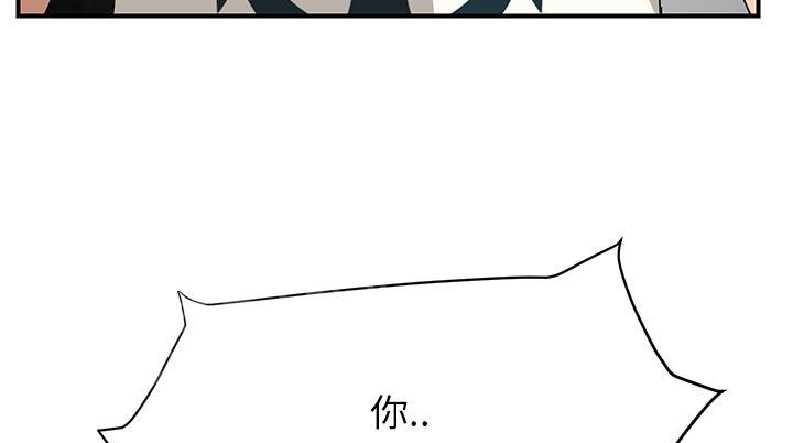 《边缘关系》漫画最新章节第25话 继续上课免费下拉式在线观看章节第【46】张图片