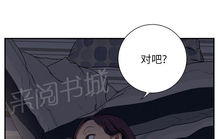 《边缘关系》漫画最新章节第25话 继续上课免费下拉式在线观看章节第【26】张图片