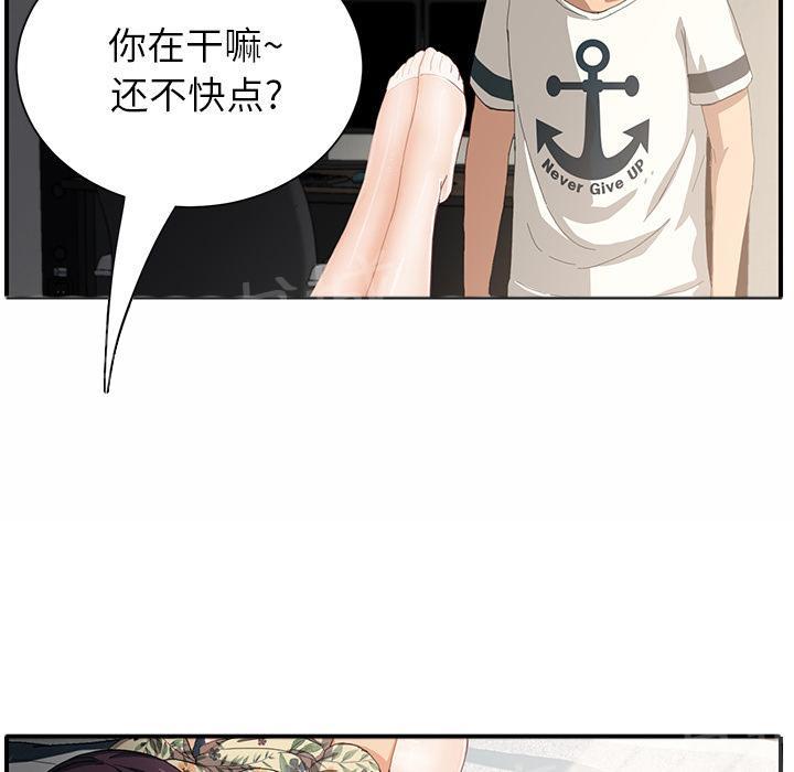 《边缘关系》漫画最新章节第25话 继续上课免费下拉式在线观看章节第【20】张图片