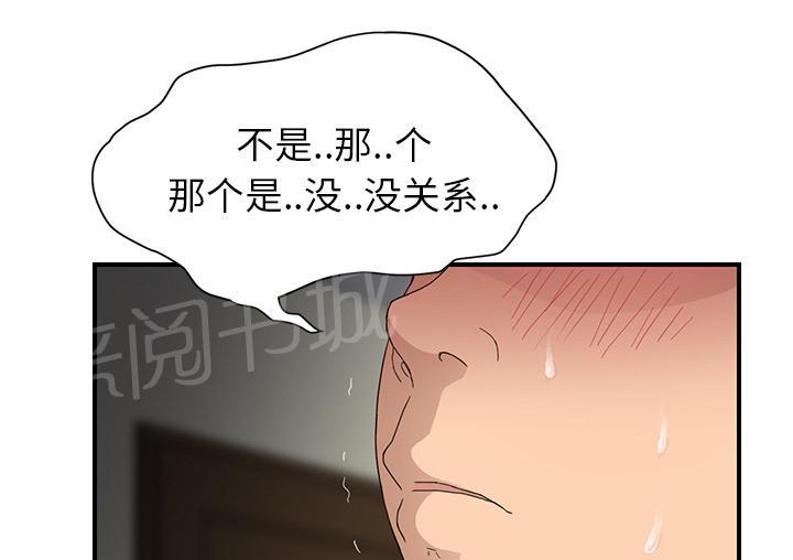 《边缘关系》漫画最新章节第25话 继续上课免费下拉式在线观看章节第【6】张图片