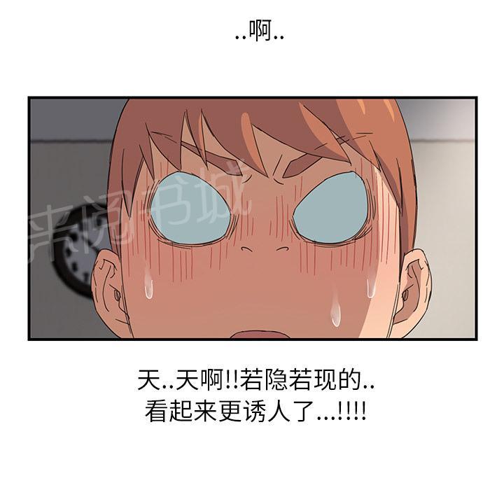 《边缘关系》漫画最新章节第26话 调查免费下拉式在线观看章节第【74】张图片