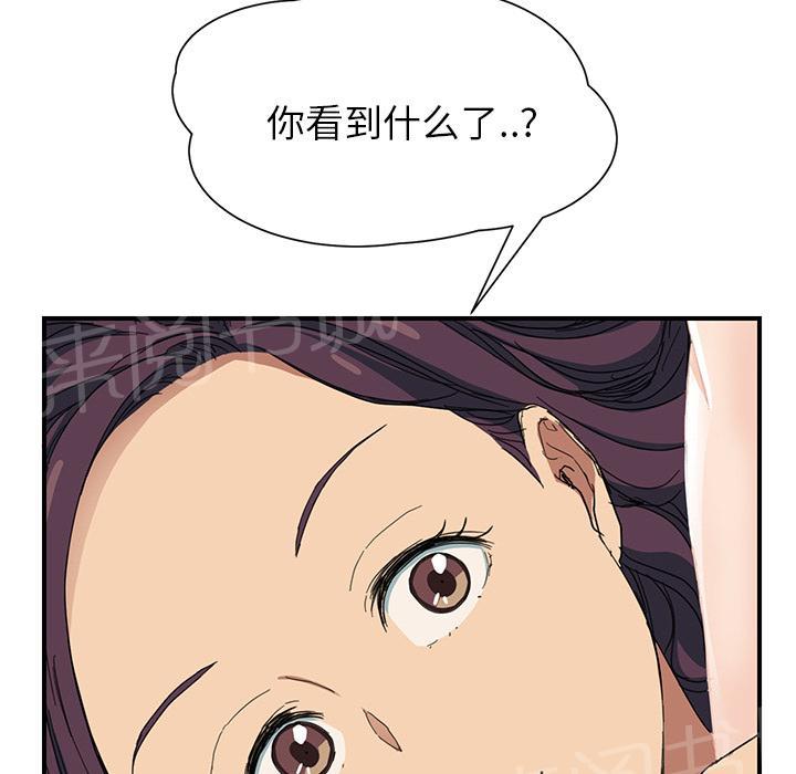 《边缘关系》漫画最新章节第26话 调查免费下拉式在线观看章节第【70】张图片