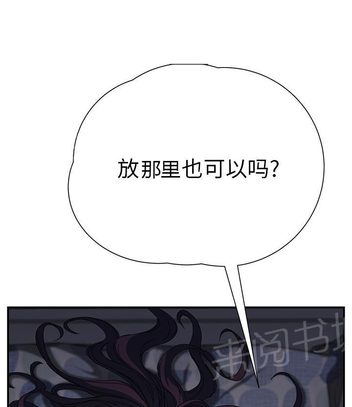 《边缘关系》漫画最新章节第26话 调查免费下拉式在线观看章节第【59】张图片