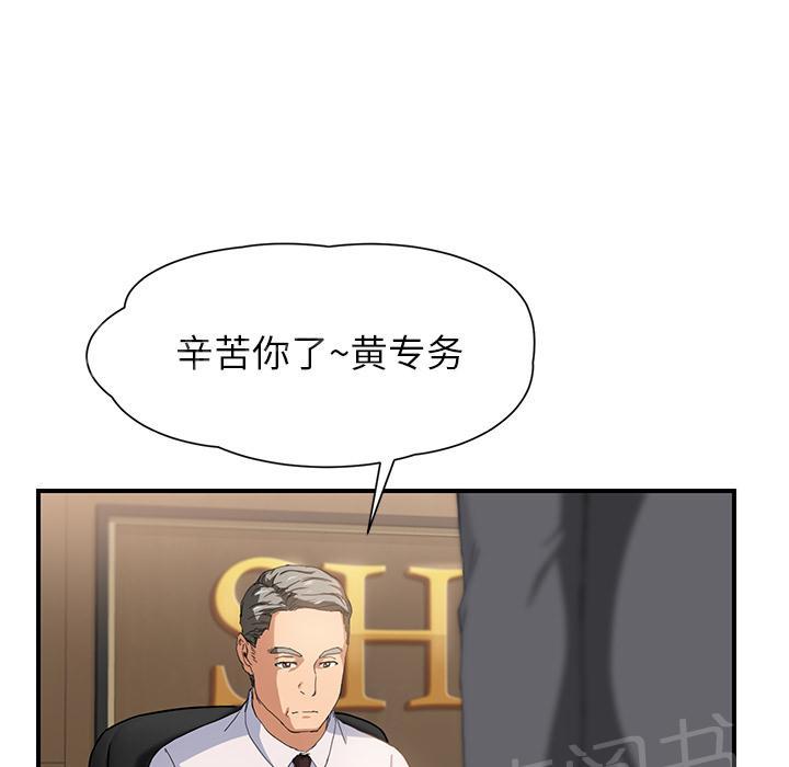 《边缘关系》漫画最新章节第26话 调查免费下拉式在线观看章节第【55】张图片