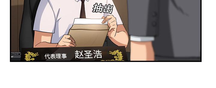 《边缘关系》漫画最新章节第26话 调查免费下拉式在线观看章节第【54】张图片