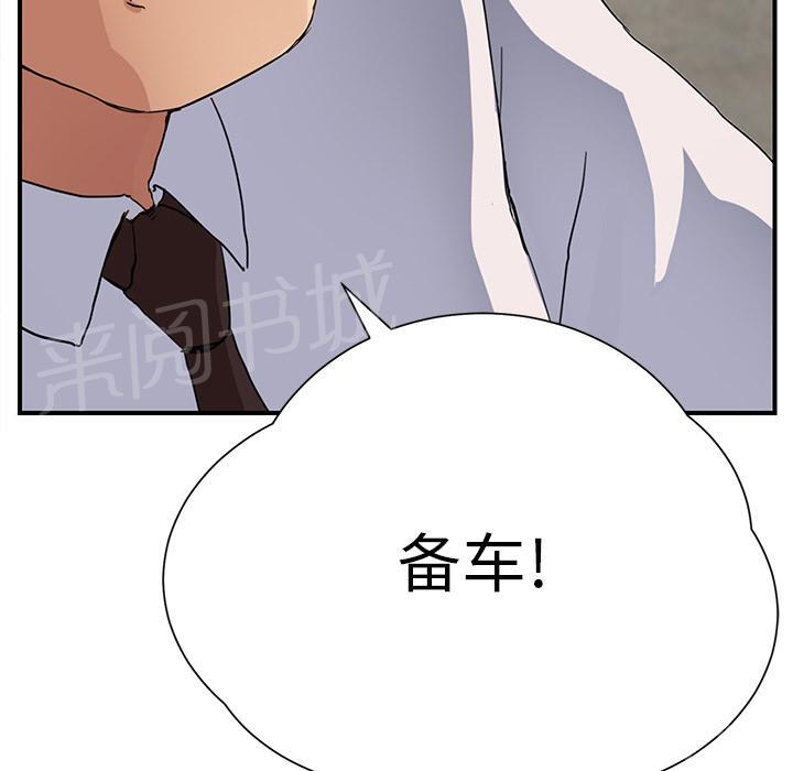 《边缘关系》漫画最新章节第26话 调查免费下拉式在线观看章节第【46】张图片