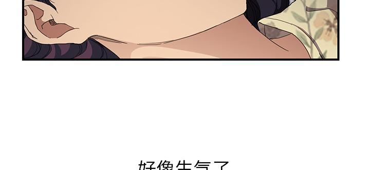 《边缘关系》漫画最新章节第26话 调查免费下拉式在线观看章节第【43】张图片