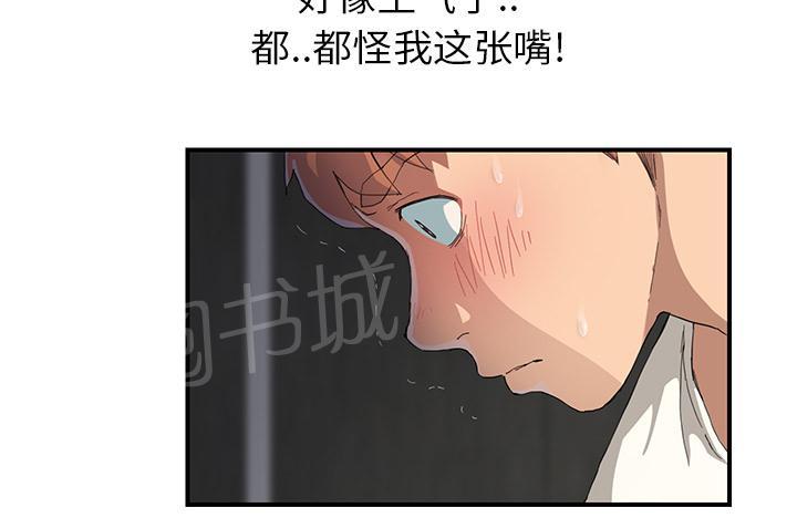 《边缘关系》漫画最新章节第26话 调查免费下拉式在线观看章节第【42】张图片