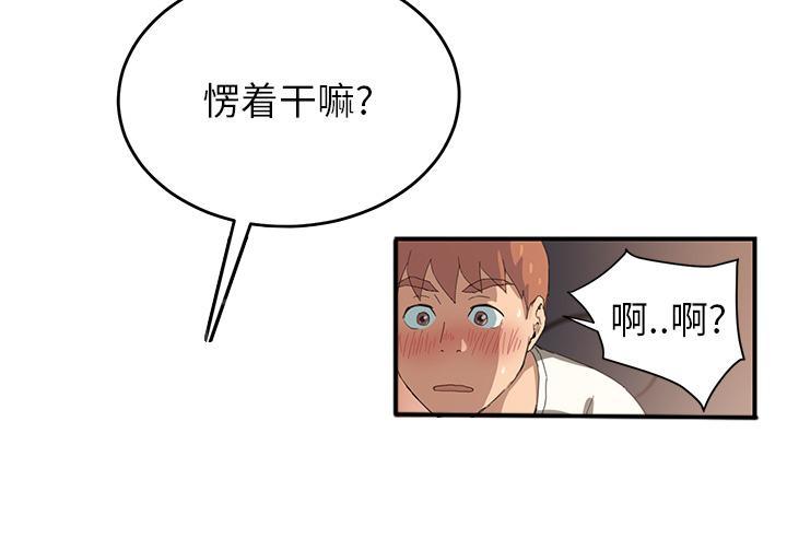 《边缘关系》漫画最新章节第26话 调查免费下拉式在线观看章节第【40】张图片