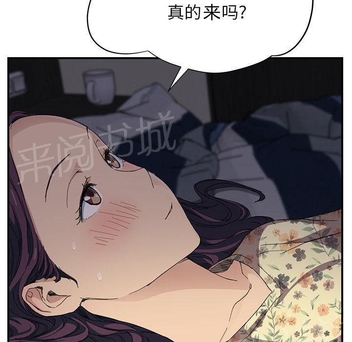 《边缘关系》漫画最新章节第26话 调查免费下拉式在线观看章节第【38】张图片