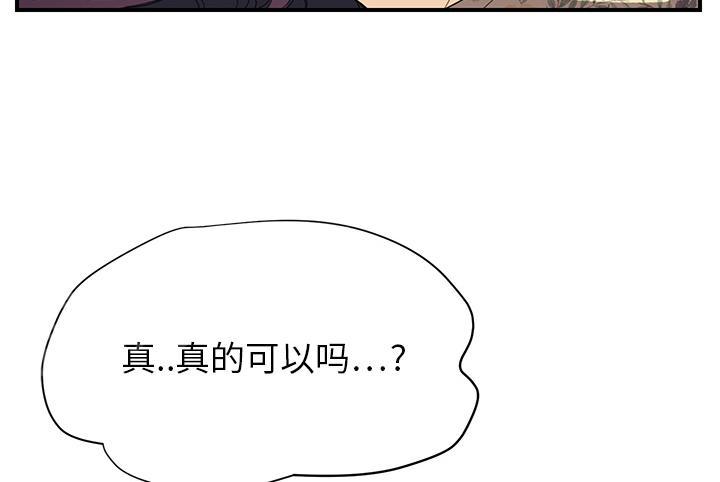 《边缘关系》漫画最新章节第26话 调查免费下拉式在线观看章节第【37】张图片