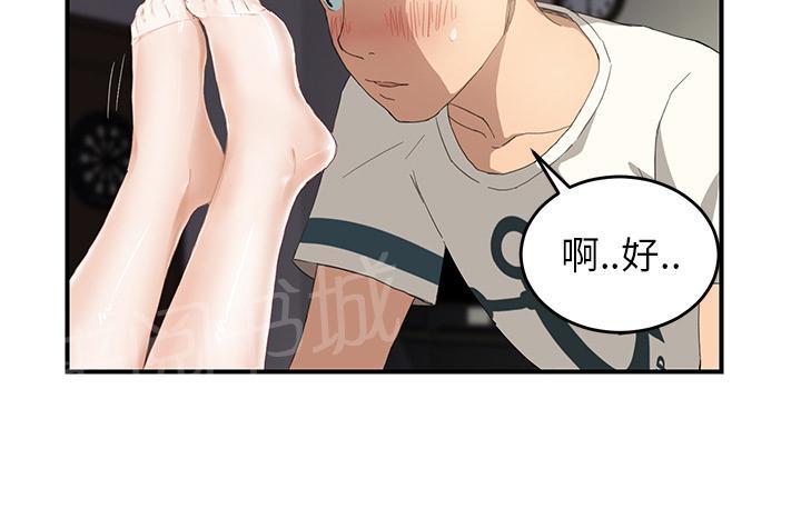 《边缘关系》漫画最新章节第26话 调查免费下拉式在线观看章节第【34】张图片