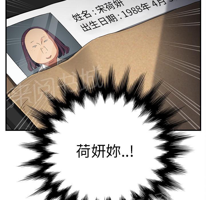 《边缘关系》漫画最新章节第26话 调查免费下拉式在线观看章节第【21】张图片