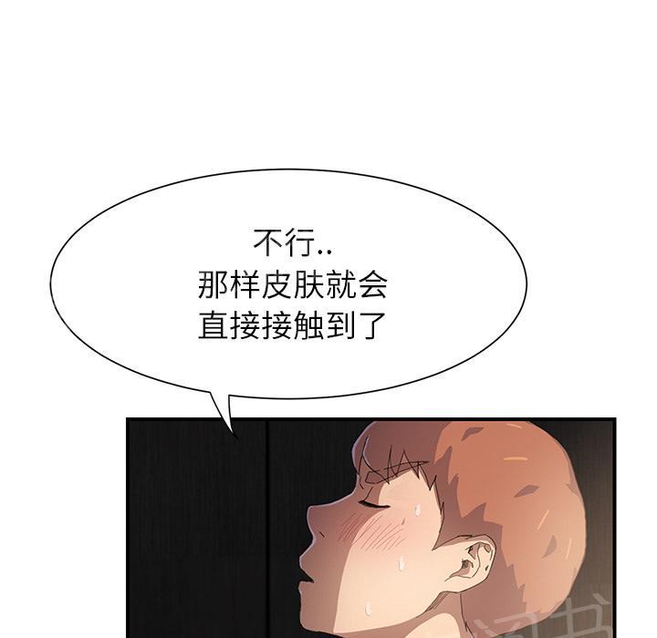 《边缘关系》漫画最新章节第26话 调查免费下拉式在线观看章节第【15】张图片