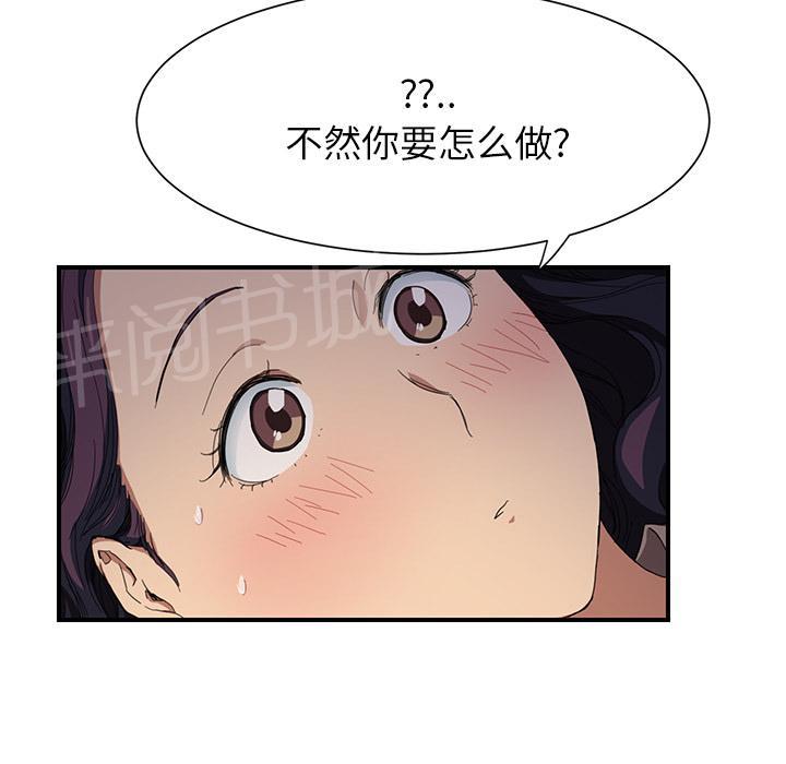 《边缘关系》漫画最新章节第26话 调查免费下拉式在线观看章节第【13】张图片