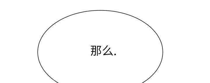 《边缘关系》漫画最新章节第26话 调查免费下拉式在线观看章节第【10】张图片