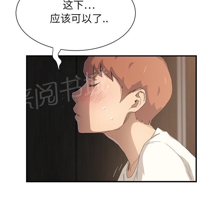 《边缘关系》漫画最新章节第26话 调查免费下拉式在线观看章节第【7】张图片