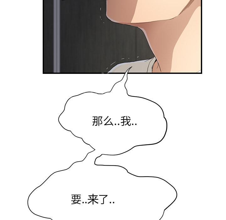 《边缘关系》漫画最新章节第26话 调查免费下拉式在线观看章节第【4】张图片