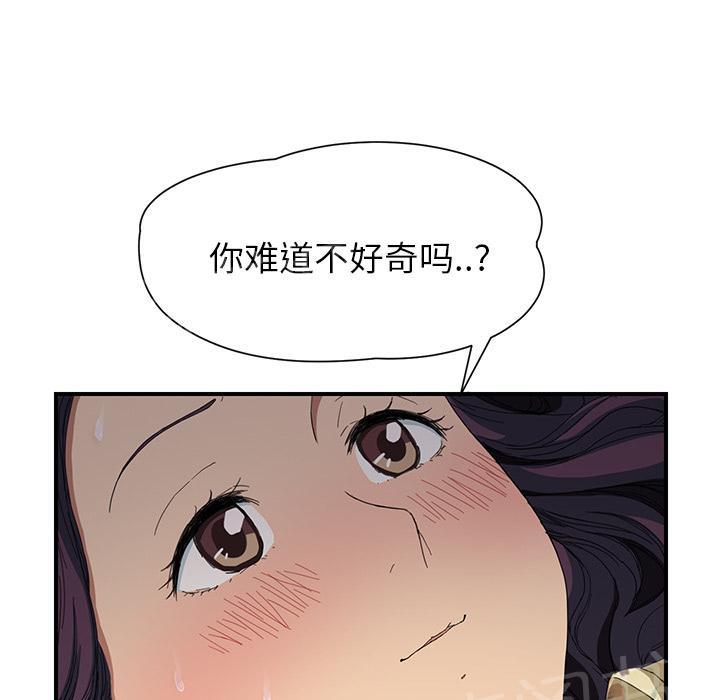 《边缘关系》漫画最新章节第27话 突然回家免费下拉式在线观看章节第【23】张图片