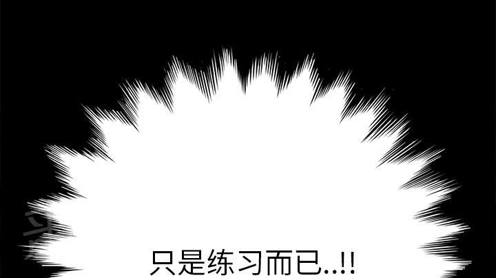 《边缘关系》漫画最新章节第29话 本来的面目免费下拉式在线观看章节第【48】张图片