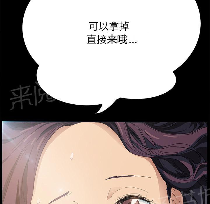 《边缘关系》漫画最新章节第29话 本来的面目免费下拉式在线观看章节第【44】张图片