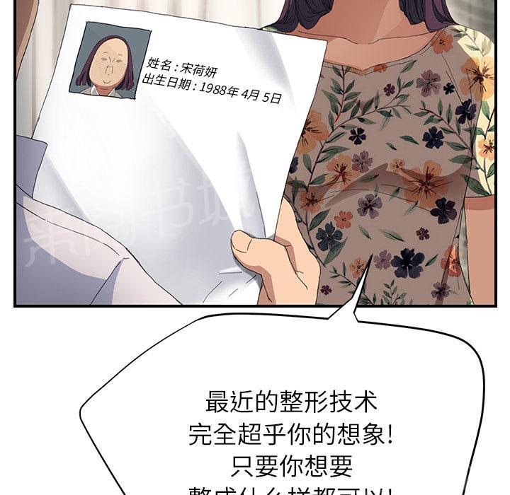 《边缘关系》漫画最新章节第29话 本来的面目免费下拉式在线观看章节第【18】张图片