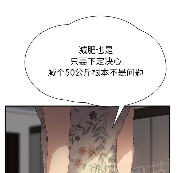 《边缘关系》漫画最新章节第29话 本来的面目免费下拉式在线观看章节第【14】张图片