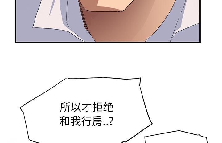 《边缘关系》漫画最新章节第29话 本来的面目免费下拉式在线观看章节第【4】张图片