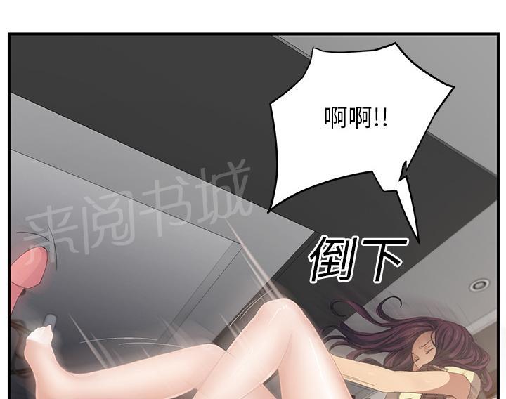 《边缘关系》漫画最新章节第30话 心中所想的样子免费下拉式在线观看章节第【57】张图片