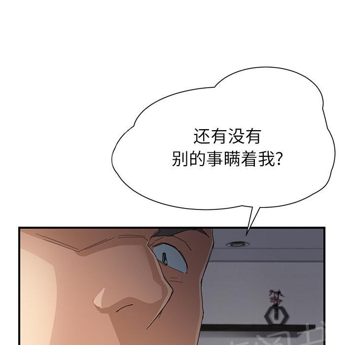 《边缘关系》漫画最新章节第30话 心中所想的样子免费下拉式在线观看章节第【52】张图片