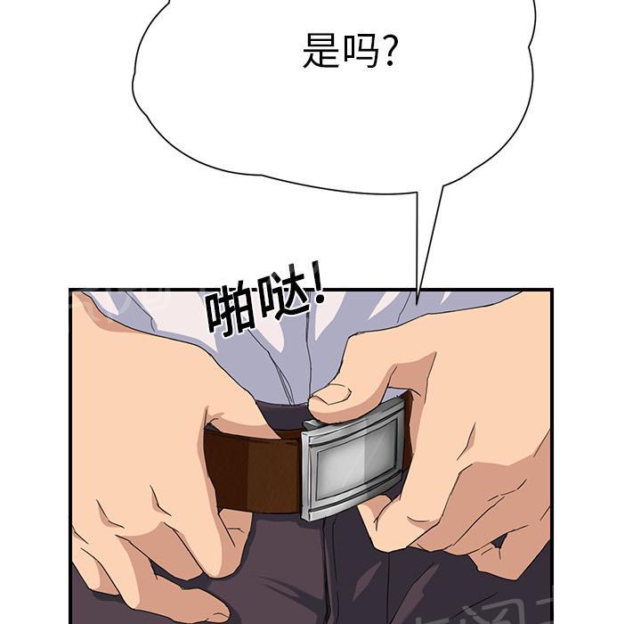 《边缘关系》漫画最新章节第30话 心中所想的样子免费下拉式在线观看章节第【48】张图片