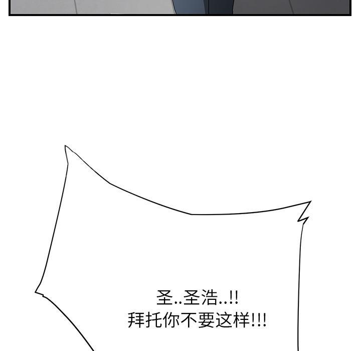 《边缘关系》漫画最新章节第30话 心中所想的样子免费下拉式在线观看章节第【40】张图片