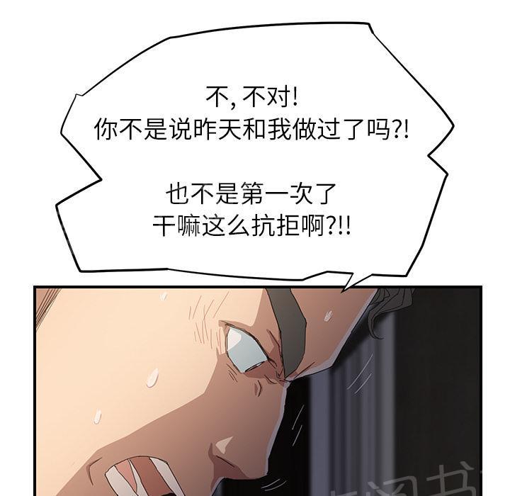 《边缘关系》漫画最新章节第30话 心中所想的样子免费下拉式在线观看章节第【32】张图片