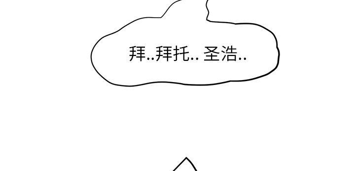 《边缘关系》漫画最新章节第30话 心中所想的样子免费下拉式在线观看章节第【27】张图片