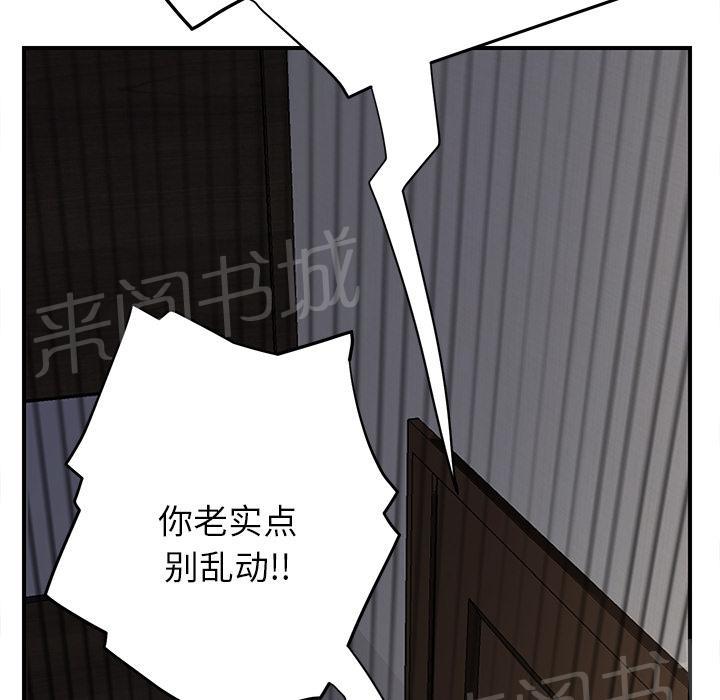 《边缘关系》漫画最新章节第30话 心中所想的样子免费下拉式在线观看章节第【25】张图片