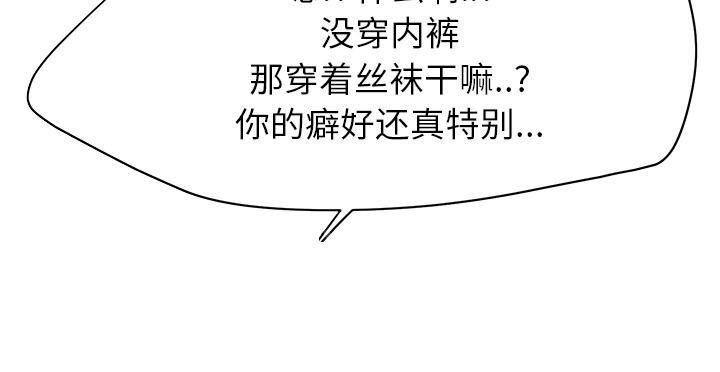 《边缘关系》漫画最新章节第30话 心中所想的样子免费下拉式在线观看章节第【19】张图片