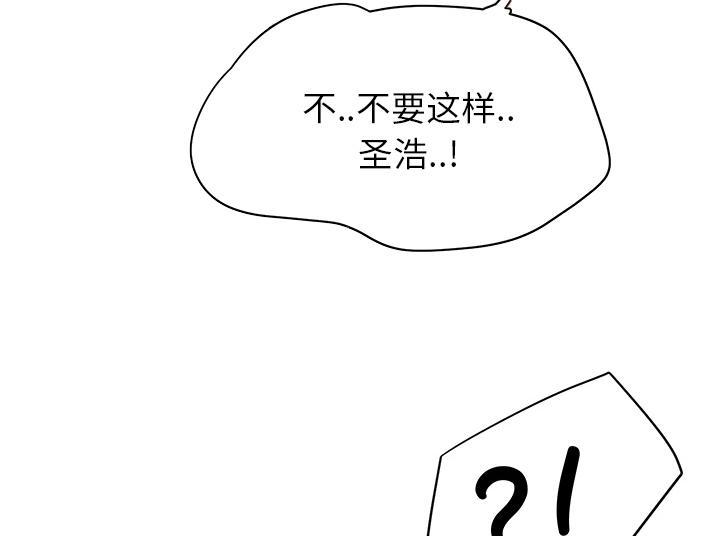 《边缘关系》漫画最新章节第30话 心中所想的样子免费下拉式在线观看章节第【18】张图片