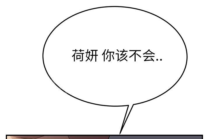 《边缘关系》漫画最新章节第30话 心中所想的样子免费下拉式在线观看章节第【12】张图片