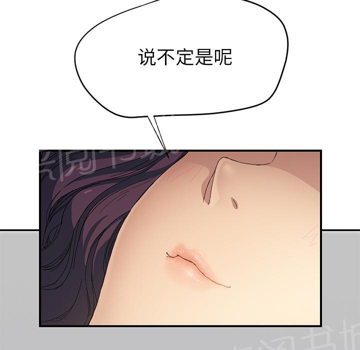 《边缘关系》漫画最新章节第30话 心中所想的样子免费下拉式在线观看章节第【8】张图片