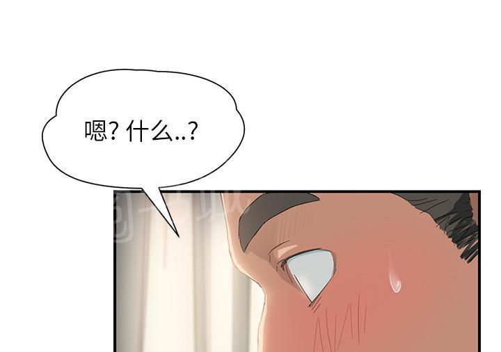 《边缘关系》漫画最新章节第32话 相信免费下拉式在线观看章节第【50】张图片