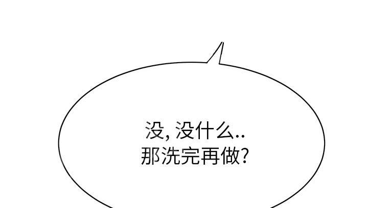 《边缘关系》漫画最新章节第32话 相信免费下拉式在线观看章节第【48】张图片