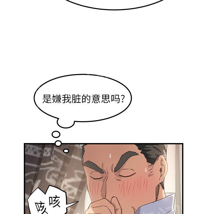 《边缘关系》漫画最新章节第32话 相信免费下拉式在线观看章节第【47】张图片