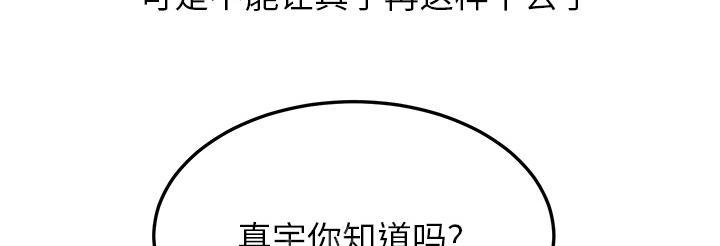 《边缘关系》漫画最新章节第32话 相信免费下拉式在线观看章节第【32】张图片